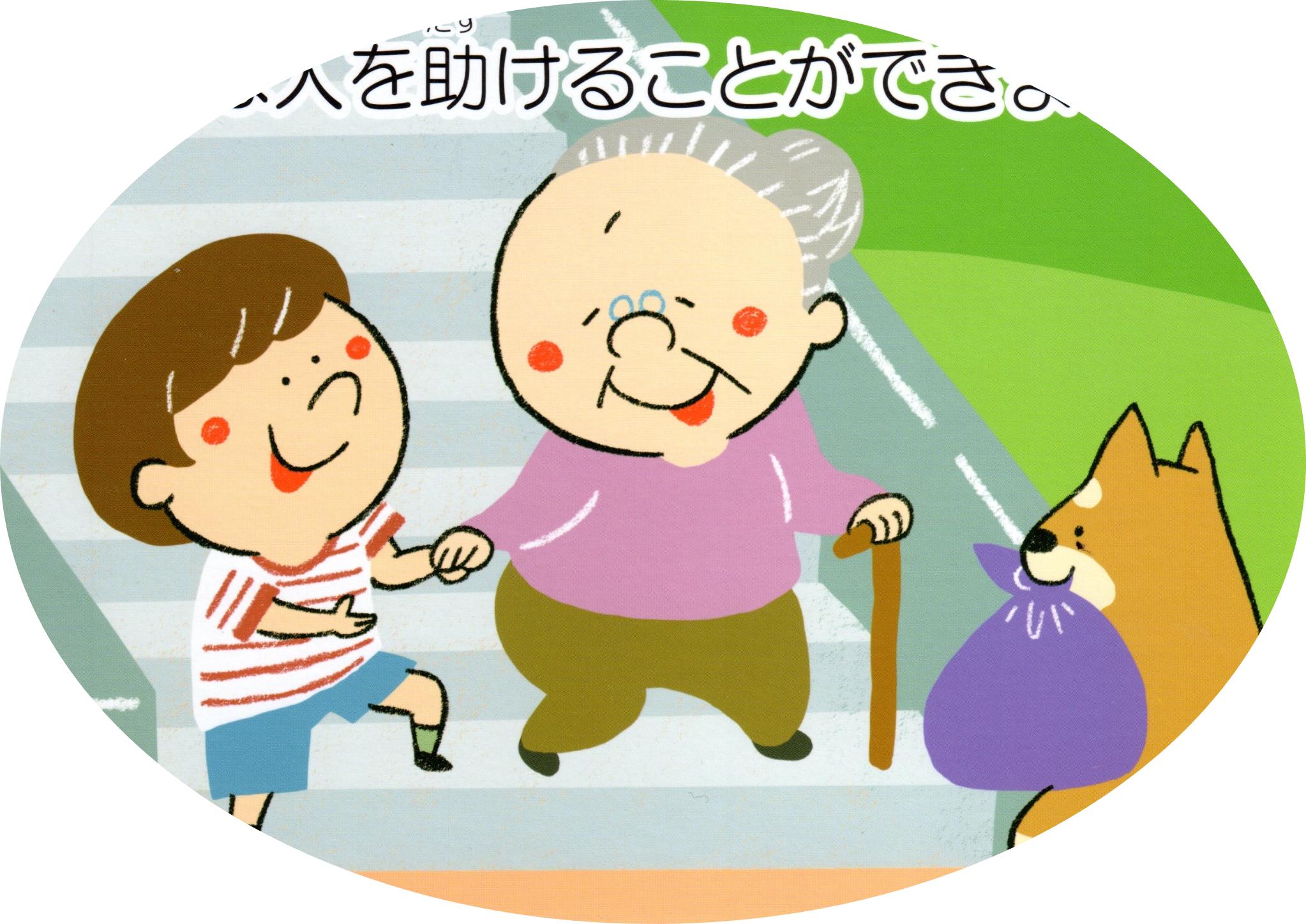 私は人を助けることができます。(キッズ31) 私は人を助けることができます。(キッズ31)